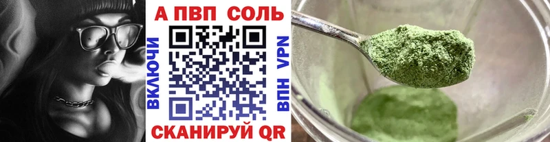 A PVP Соль  цена   OMG ТОР  Калач 