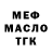 ТГК гашишное масло Aulon Marevci