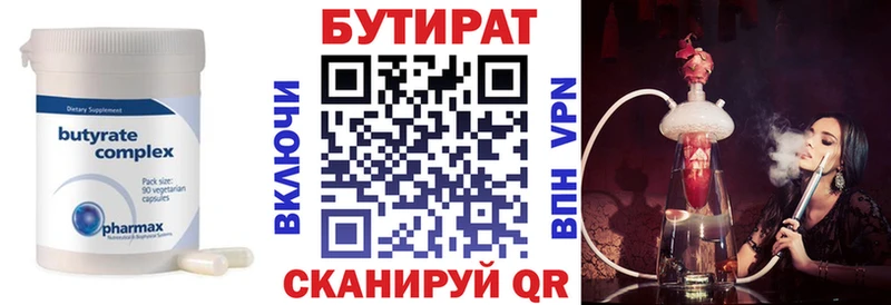 БУТИРАТ GHB  Калач 