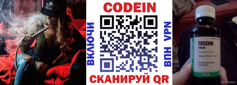 Кодеиновый сироп Lean Purple Drank  Калач 