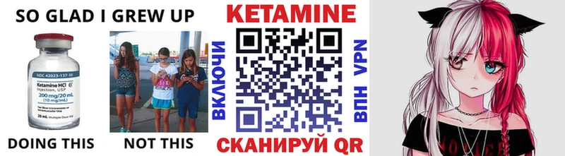КЕТАМИН ketamine  kraken маркетплейс  Калач 
