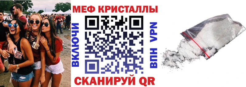 Меф мяу мяу  магазин продажи   hydra tor  Калач 